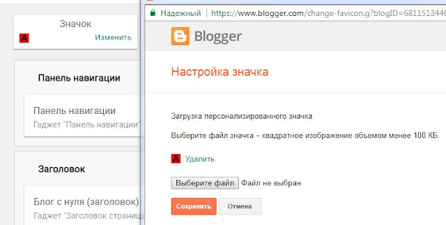 Как добавить favicon 