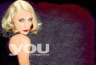 ΑΠΟΚΛΕΙΣΤΙΚΗ ΣΥΝΕΝΤΕΥΞΗ ΣΤΟ YOU: Σμαράγδα Καρύδη: