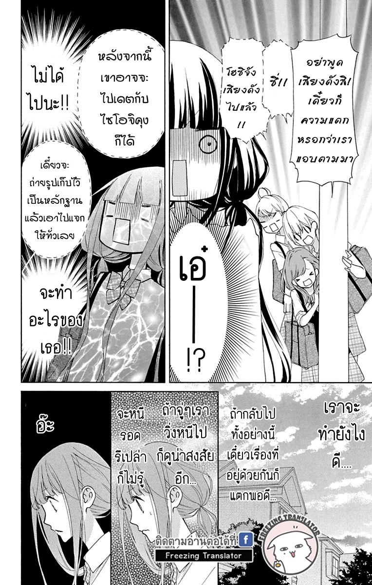 Saiouji Kyoudai ni Komarasareru no mo Warukunai - หน้า 12