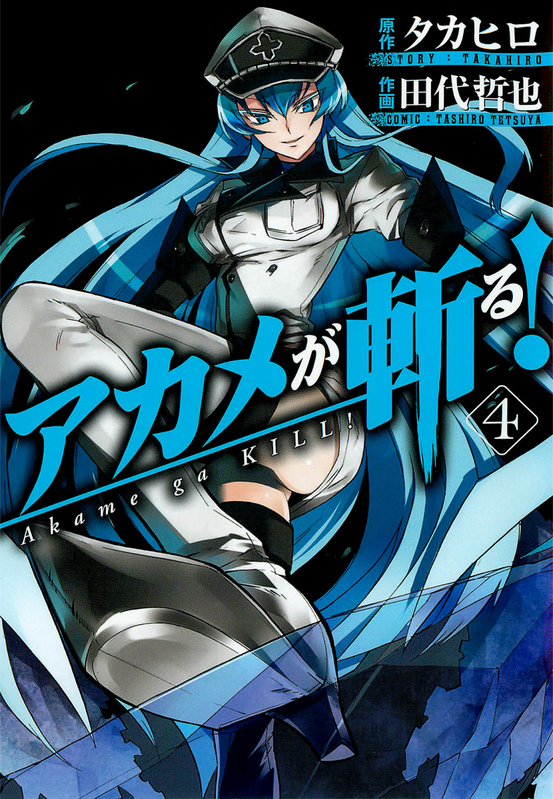 Descargar Manga Akame ga Kill! [77/??] [Español] [MF] - Arbol Negro