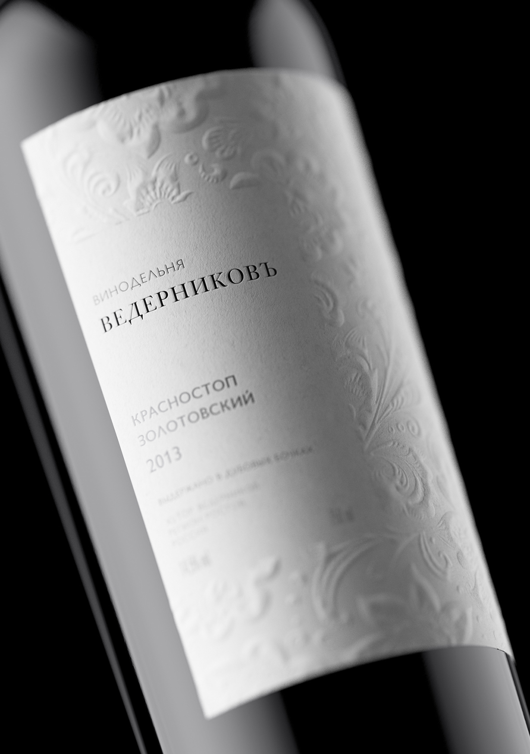 Vedernikov Winery – Packaging Of The World