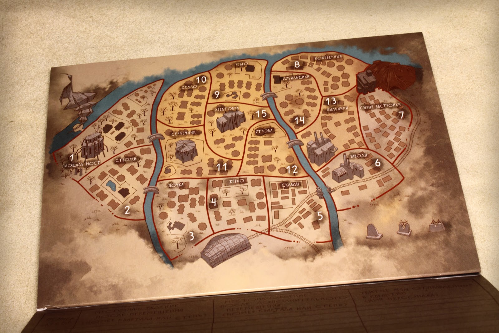 Карта мор утопия с названиями