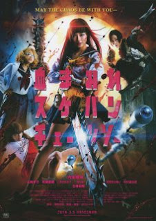 Bloody Chainsaw Girl (2016) Subtitle Indonesia