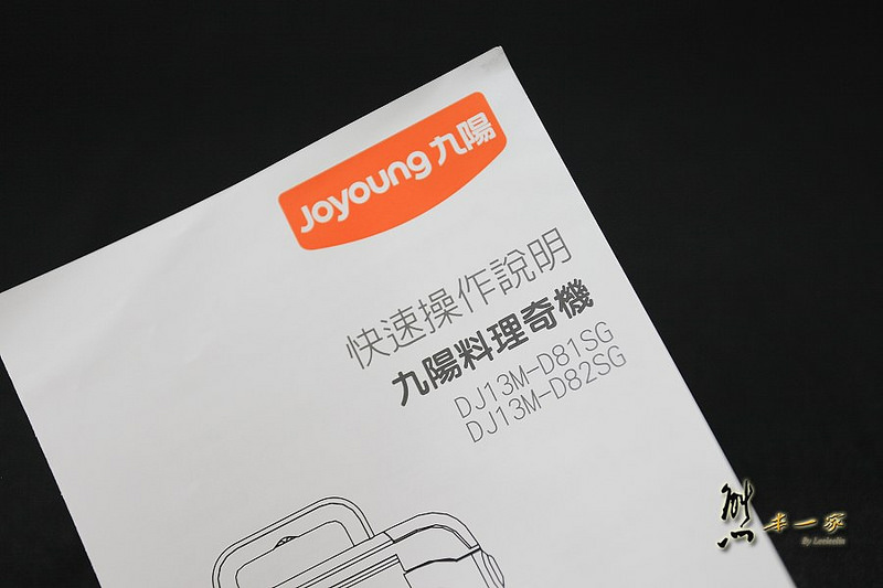 九陽料理奇機 開箱|不只是豆漿機多功能料理機