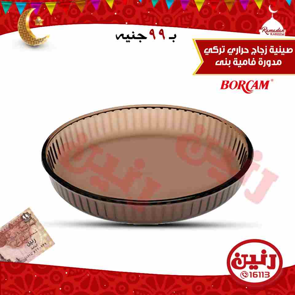 عروض رنين عروض رنين