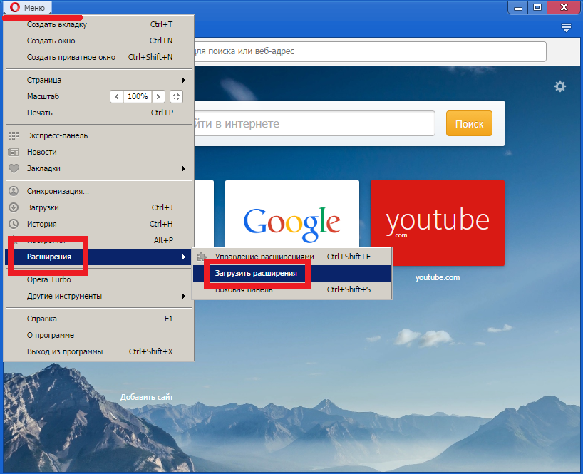 Расширения для ютуба опера. Как отключить рекламу в опера мини. Как окна в опера. Как поменять язык в Opera. Opera не открывает сайты.