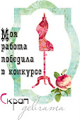 http://scrapdevchata.blogspot.ru/2012/09/3_26.html