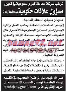 وظائف خالية من جريدة عكاظ السعودية الثلاثاء 18-08-2015 %25D8%25B9%25D9%2583%25D8%25A7%25D8%25B8%2B6