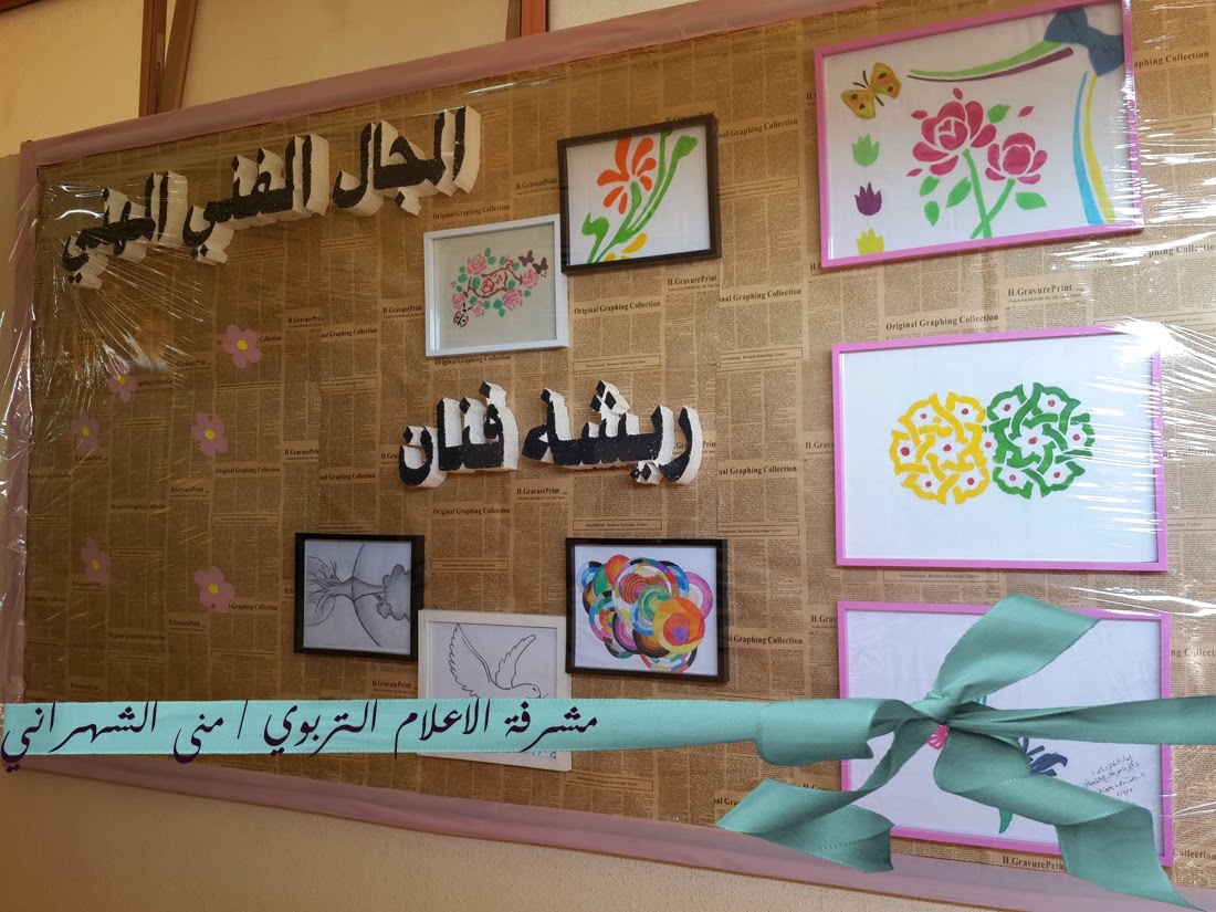 الثانوية الأولى باحد رفيدة مرافق المدرسة الثانوية الأولى باحد رفيدة مرافق المدرسة