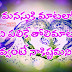 Heart touching love Quotes images in telugu
