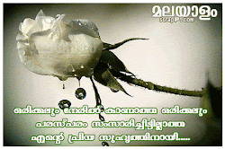friendship malayalam quotes thoughts explanation being quotesgram scrap keeping touch