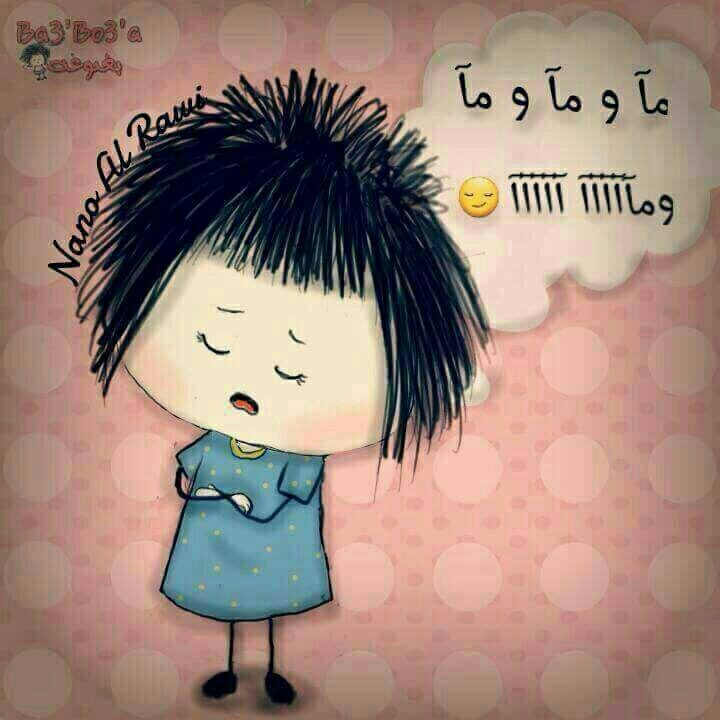 Smalaks رمزيات مضحكه بنات