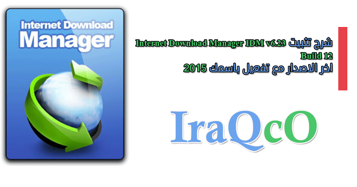 Internet Download Manager 631 Build 5 Full - Karan PC
