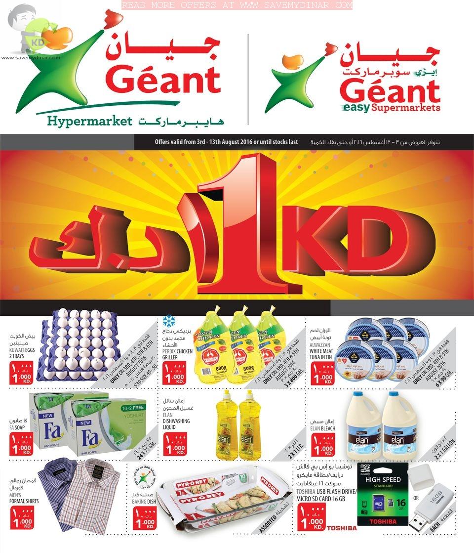 Geant Kuwait 1 KD Offer SaveMyDinar Offers Deals Promotions In gulfmart-kuwait-1-kd-offer-savemydinar-offers-deals-promotions