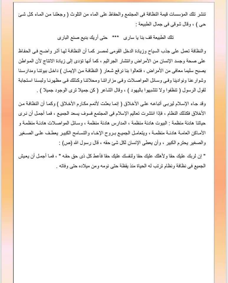اسئلة مقترحة لاختبار الكتابة الرسمي الصف السادس لغة عربية الفصل الأول 2018 2019 المناهج الإماراتية