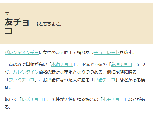 17 3 12 Ff14 ホワイトデーに向けた活動 17 3 12 Ff14 ホワイトデーに向けた活動