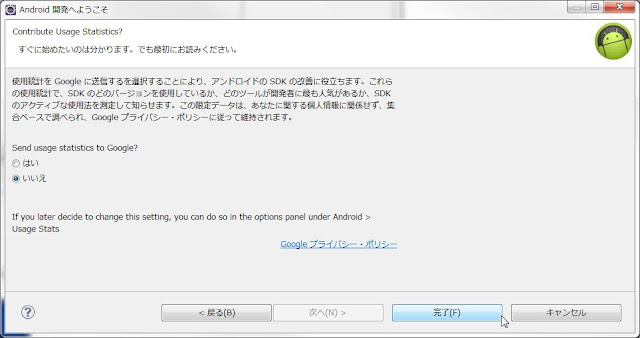 adt plugin for eclipse adt plugin for eclipse
