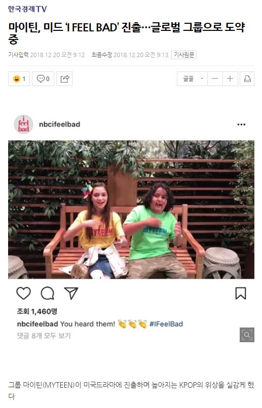 인기 아이돌 역할로 2018년 드라마에 카메로 출연한 아이돌들.jpgif | 인스티즈