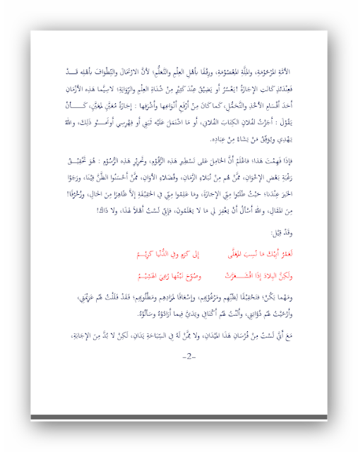 صور من الإجازات والشهادات الحاصل عليها الشيخ