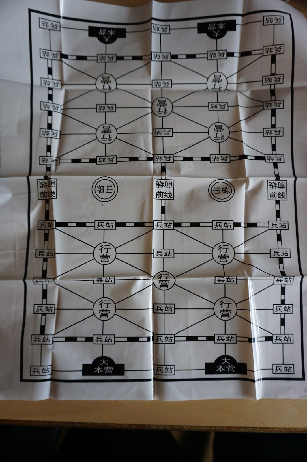 E21S: Guangzhou Part 7 - Chinese Game 陆战棋