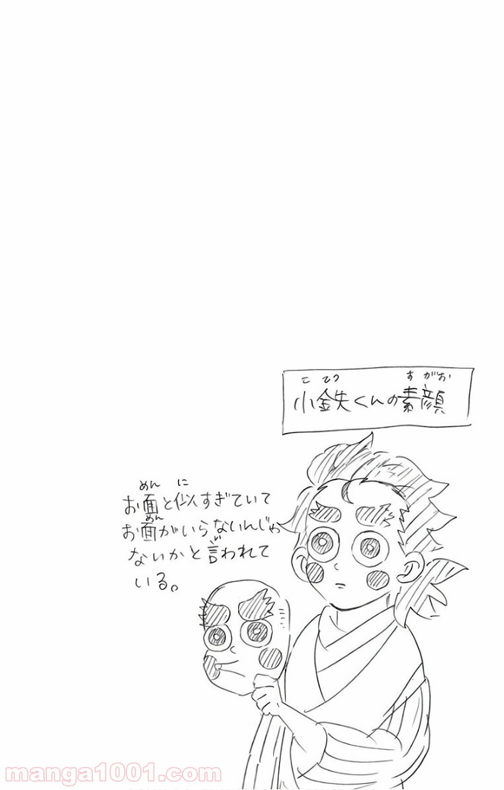 鬼滅の刃 - Raw 【第107話】 - Manga1001.com