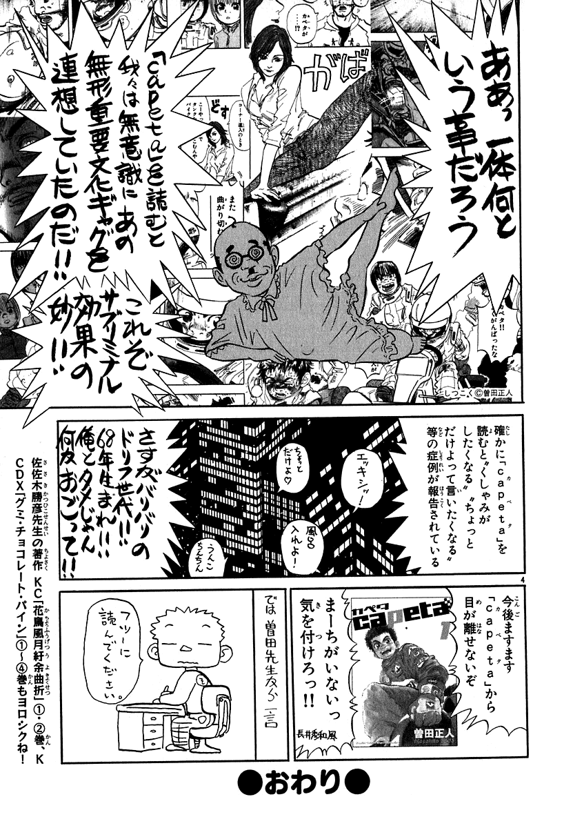Capeta Vol 5 Chapter 3 Mangahasu Capeta Vol 5 Chapter 3 Mangahasu