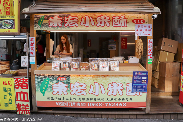 南投日月潭伊達邵商店街素食店家參考|在地美食小吃 南投日月潭伊達邵商店街素食店家參考|在地美食小吃