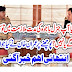Kaya Ap Qamar Javed Bajwa Ki Mulazmat Me Tosseh Kareen Gye?