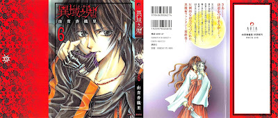 異域之鬼 第01-06巻 [Iiki no Ki vol 01-06] rar free download updated daily