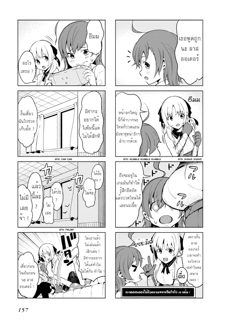 Toaru Kagaku no Accelerator - หน้า 4