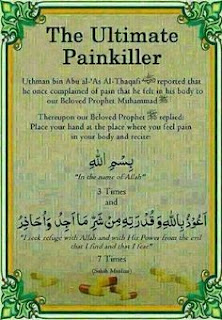 dua for pain relief