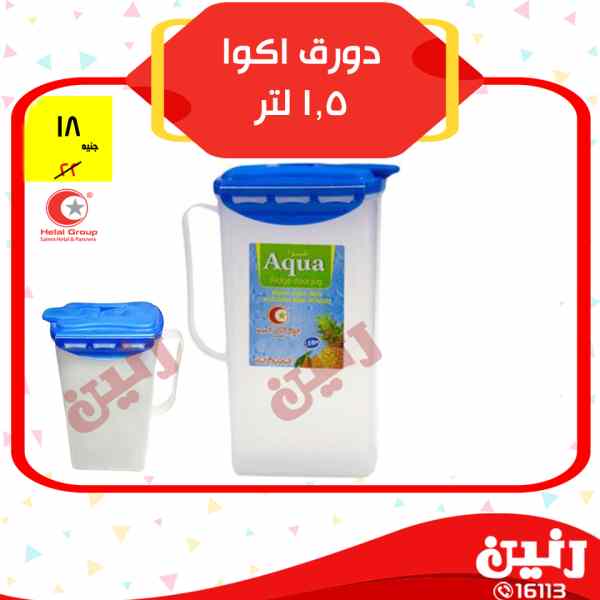 عروض رنين عروض رنين