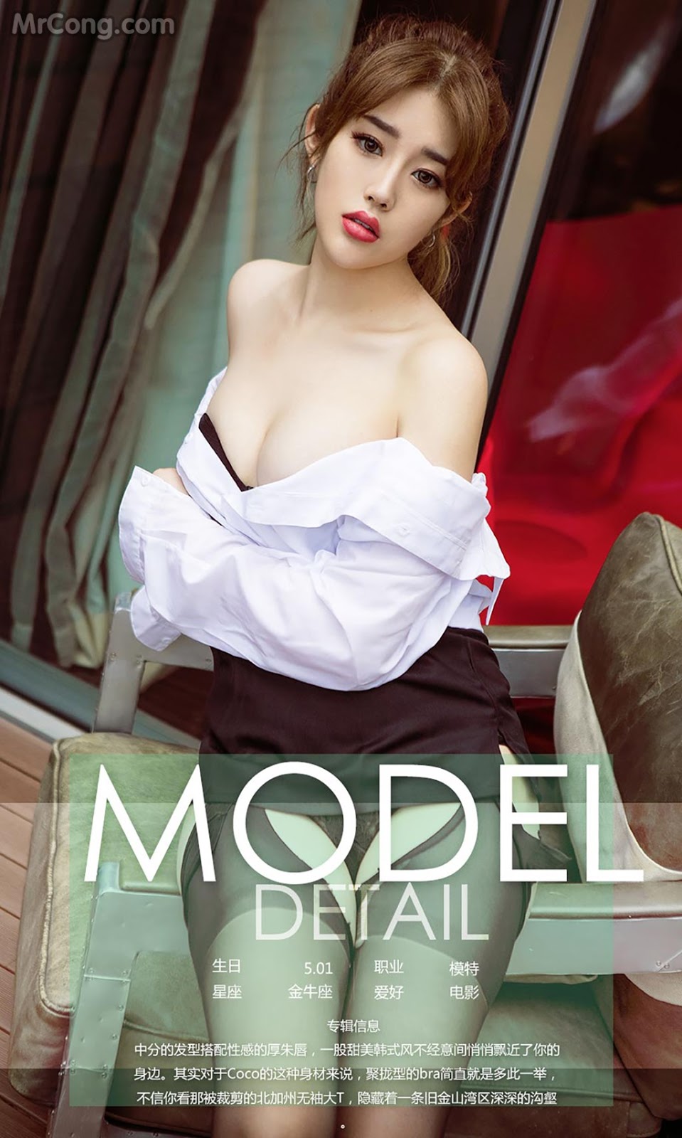 UGIRLS - Ai You Wu App No.775: Model COCO (可可) (40 photos) photo 1-0