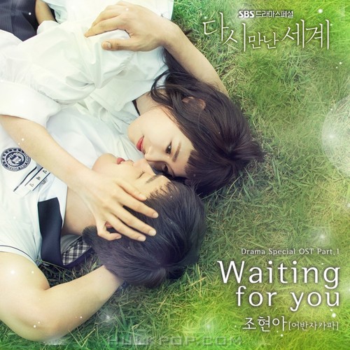 Jo Hyun Ah (Urban Zakapa) – Reunited Worlds OST Part.1