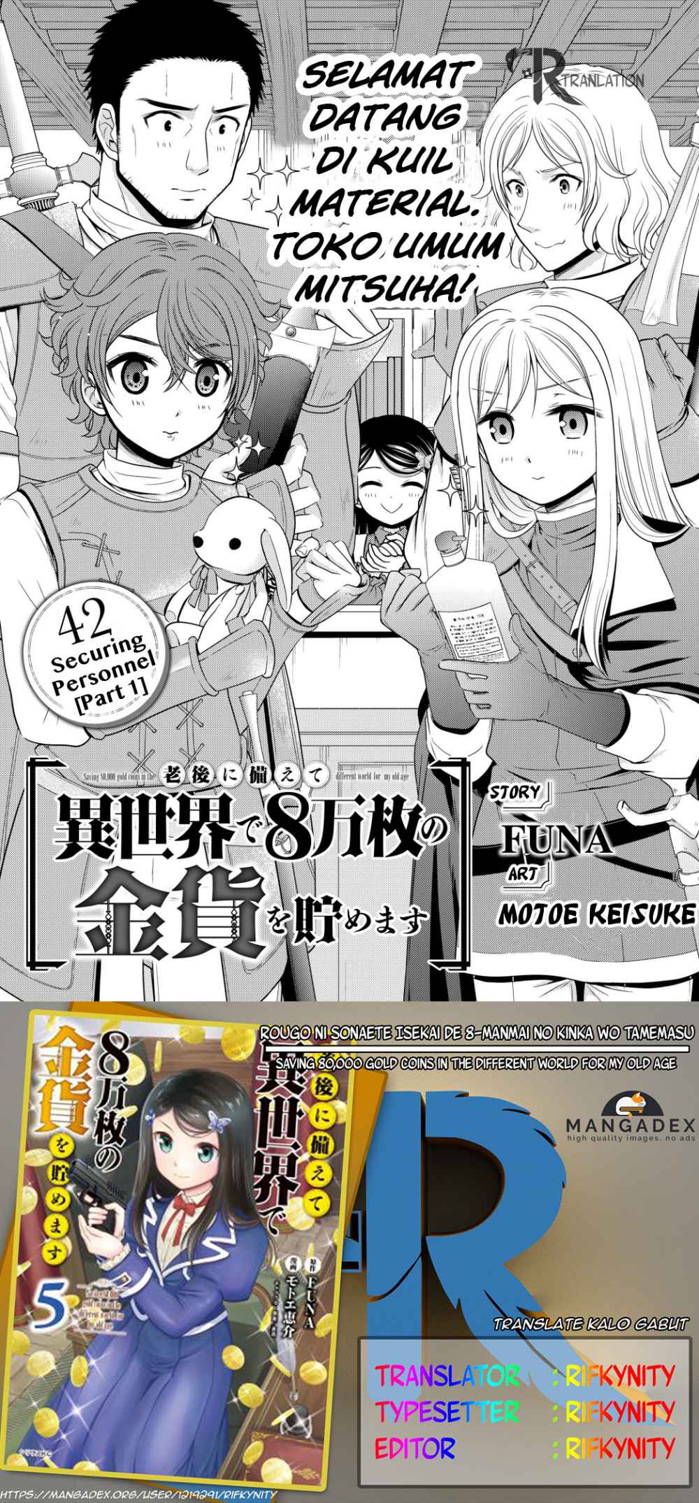 Rougo ni sonaete i sekai de 8 man-mai no kinka o tamemasu: Chapter 42 - Page 1