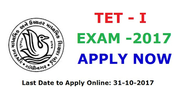 GSEB Teacher Eligibility Test - 1 (TET-1) Official Notification For Exam 2017
