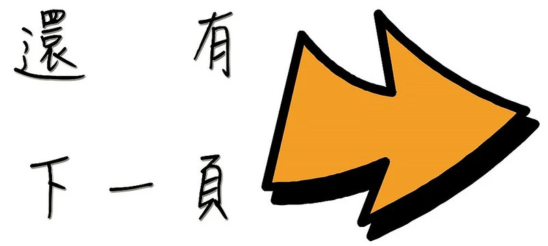 按此到下一頁next