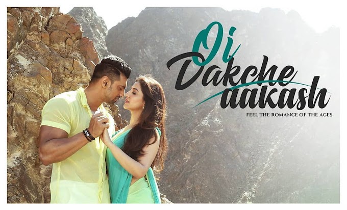 OI DAKCHE AAKASH LYRICS - Kidnap | Dev, Rukmini Maitra (Bangla Movie)