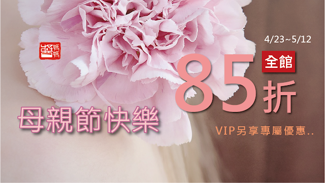 醬媽媽-寵愛媽媽健康禮,給媽媽最好的芝麻醬,限時特惠85折,送給媽媽的心意,就選醬媽媽 醬媽媽-寵愛媽媽健康禮,給媽媽最好的芝麻醬,限時特惠85折,送給媽媽的心意,就選醬媽媽
