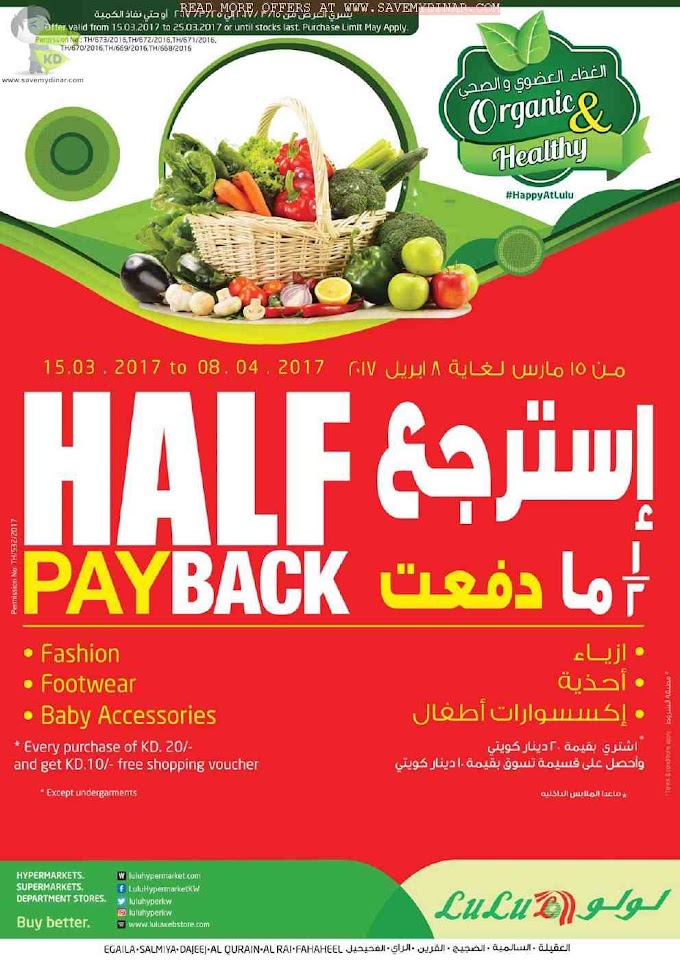 Lulu Kuwait - ORGANIC & HEALTHY + BACK TO SCHOOL 15-03-2017 TO 25-03-2017