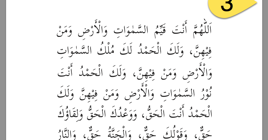 Doa Tahajud Dan Terjemahan Niat Sholat Dhuha, Tata Cara Doa Tahajud Dan Terjemahan Niat Sholat Dhuha, Tata Cara