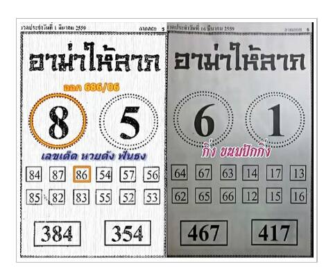 Lotto And Joker Results