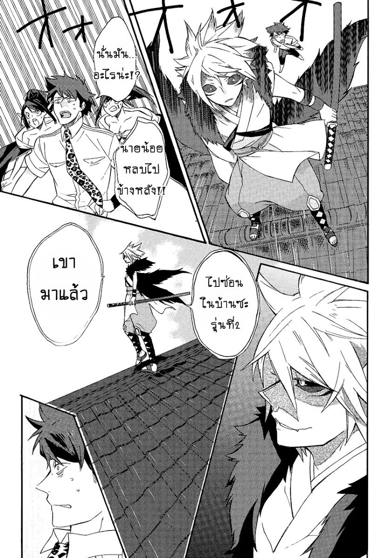 Tsukumono - หน้า 17