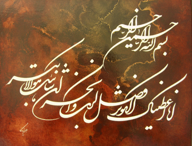 Gambar Kaligrafi Islam Pilihan 1 Seni Kaligrafi Islam