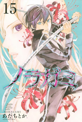 ノラガミ 第01-15巻 [Noragami vol 01-15] rar free download updated daily
