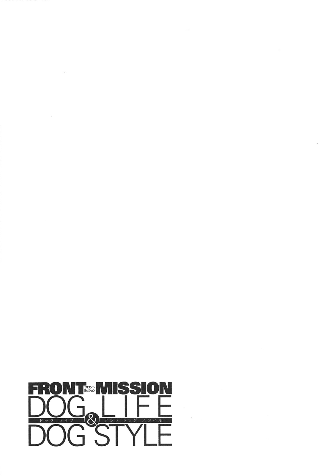 Front Mission Dog Life Dog Style Chapter 30 Hero S Cross 4 Mangahasu Front Mission Dog Life Dog Style Chapter 30 Hero S Cross 4 Mangahasu