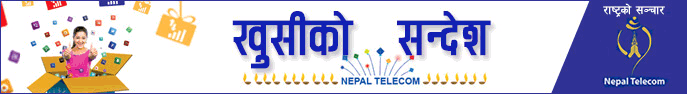 Nepal Telecome