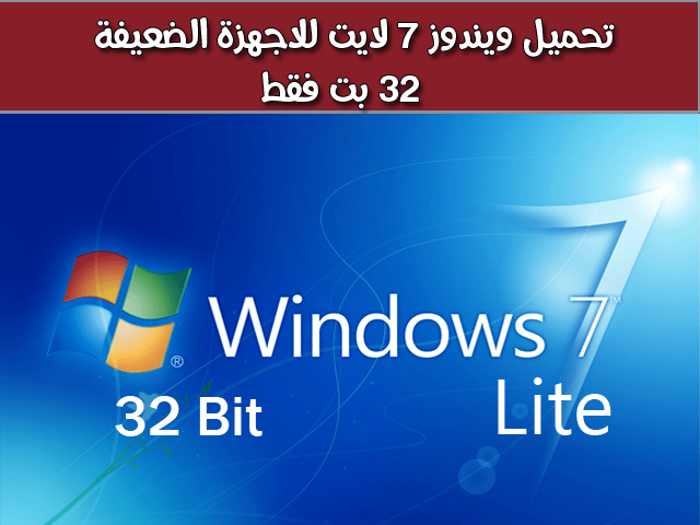 تحميل نسخة ويندوز فيستا مضغوطة بحجم صغير