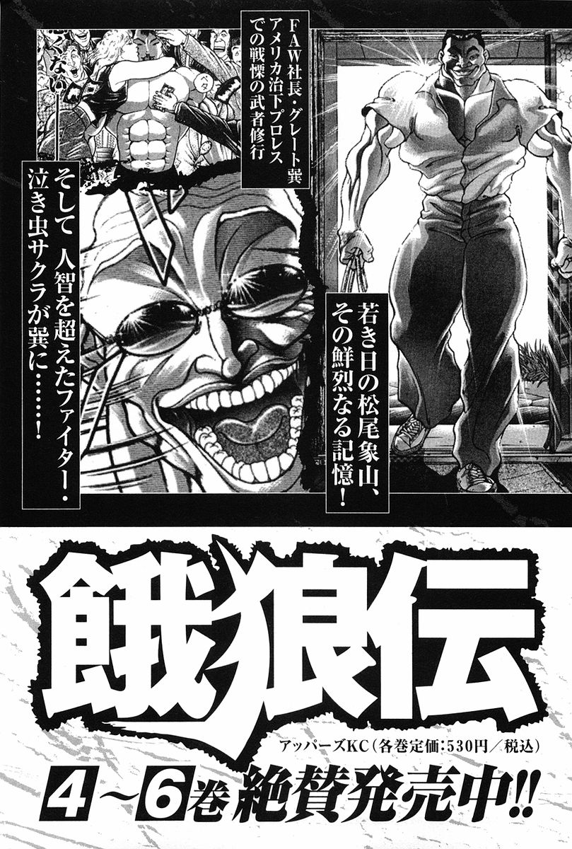 Garouden Chapter 145 Mangahasu Garouden Chapter 145 Mangahasu