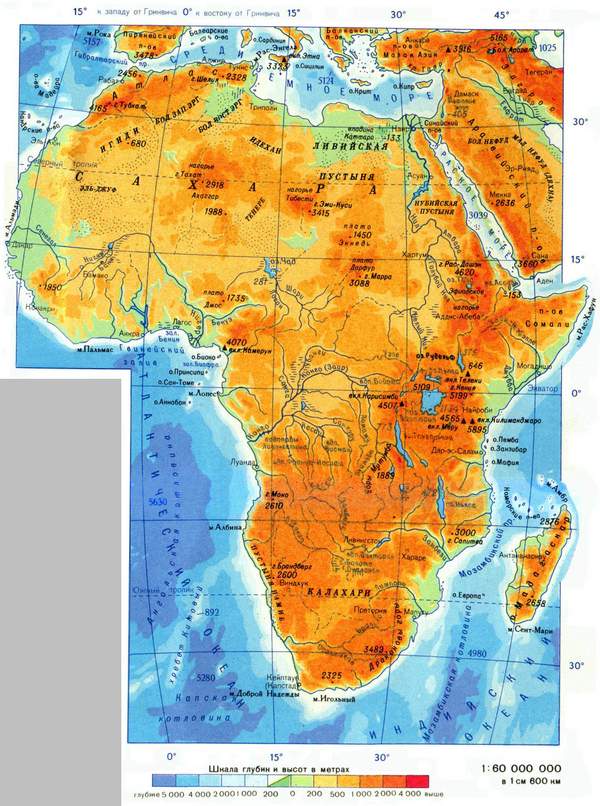 ГЕОГРАФИЯ: Физическая карта Африки